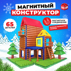 Магнитный конструктор, новогодняя серия, 65 деталей - Фото 1