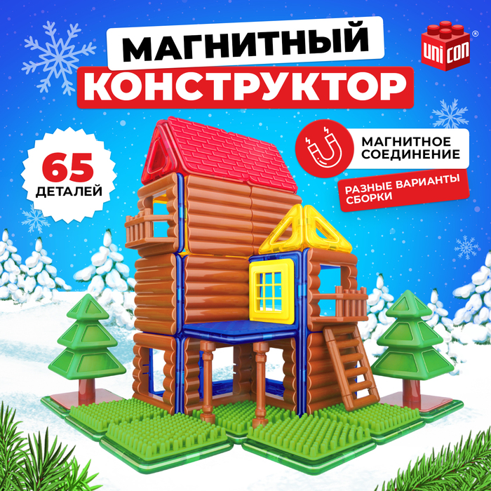 Магнитный конструктор, новогодняя серия, 65 деталей - Фото 1