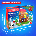 Магнитный конструктор, новогодняя серия, 65 деталей - Фото 2