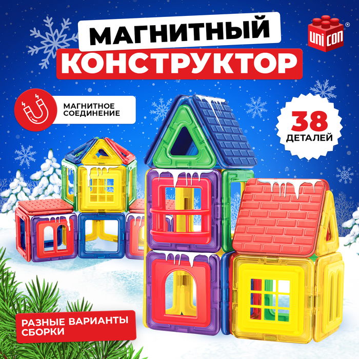 Магнитный конструктор, новогодняя серия, 38 деталей - Фото 1