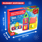 Магнитный конструктор, новогодняя серия, 38 деталей - Фото 2