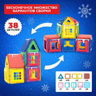 Магнитный конструктор, новогодняя серия, 38 деталей - Фото 3