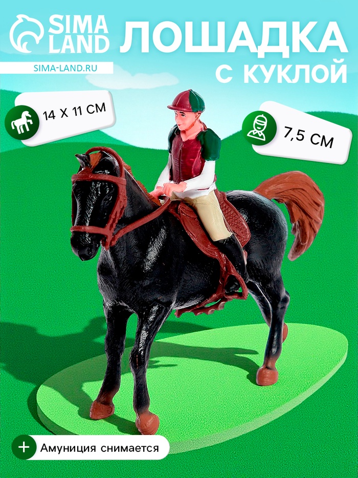 Игровой набор лошадка с куклой, с аксессуарами - Фото 1