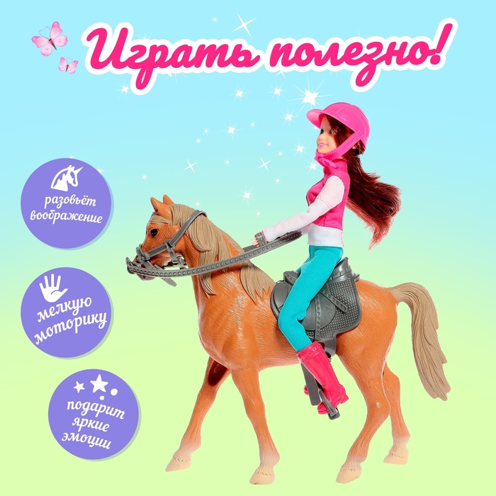 Набор игровой лошадка с куклой шарнирной, с аксессуарами - фото 1907029671