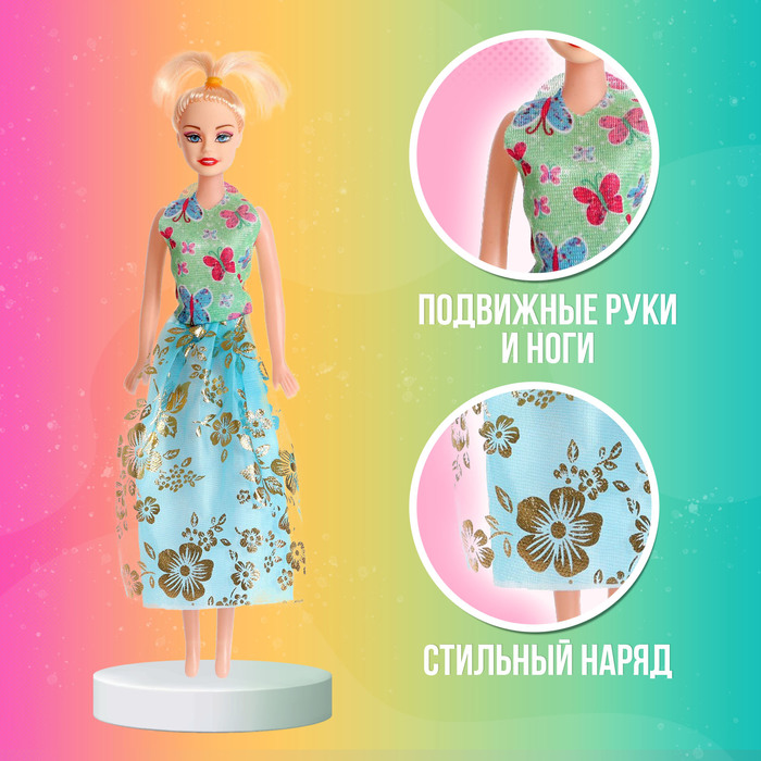 Кукла-модель «Лиза» с набором платьев 45694