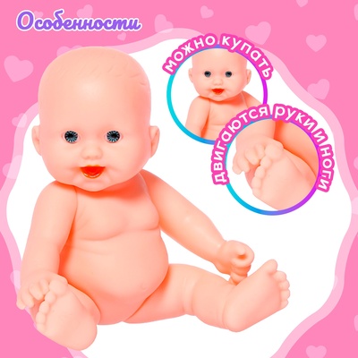 Пупс «Малыш» в коляске, МИКС