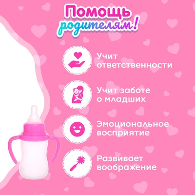 Пупс «Малыш» в коляске, МИКС