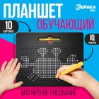 Планшет обучающий «Магнитное рисование», 714 отверстий, цвет чёрный - Фото 1