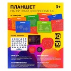 Планшет обучающий «Магнитное рисование», большой, 714 шариков, 10 карточек, чёрный - Фото 10
