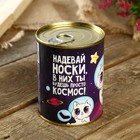 Носки в банке "Для самой космической" (внутри носки женские, цвет белый) - Фото 3