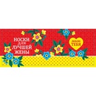 Носки в банке "Для лучшей жены" (внутри носки женские, цвет белый) - фото 30858812