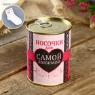 Подарок носки в банке с принтом "Для самой любимой" (женские, цвет микс) 4516023 - фото 8866026