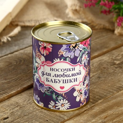 Носки женские в банке подарочные «Для любимой бабушки», белые