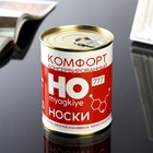 Носки в банке "Комфорт консервированный" (мужские, цвет черный) 4516033 - фото 8866077