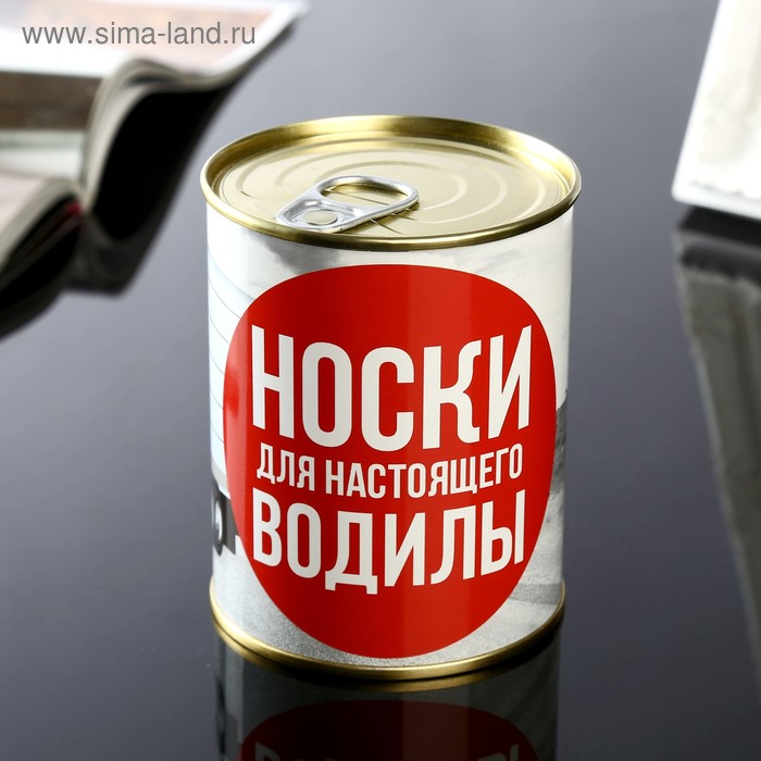 Носки в банке "Носки для настоящего водилы" (мужские, цвет черный) - Фото 1