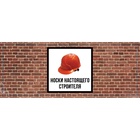 Носки в банке "Настоящего строителя" (мужские, цвет черный) - фото 809436937