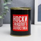 Носки в банке "Заядлого холостяка"  (мужские, цвет черный) - фото 8866190