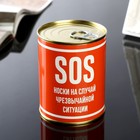 Носки в банке "SOS"  (мужские, цвет черный) 4516058 - фото 10342012