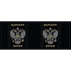 Носки мужские в банке «Царские», подарочные, чёрные, 43-45 р-р - Фото 7