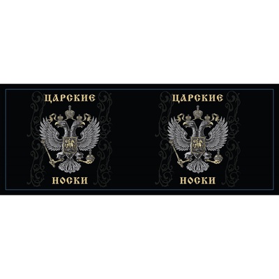 Носки мужские в банке «Царские», подарочные, чёрные, 43-45 р-р