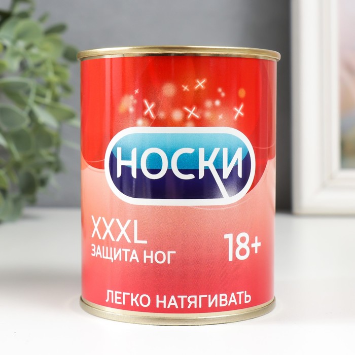 Носки в банке "XXXL защита ног"  (мужские, цвет черный)