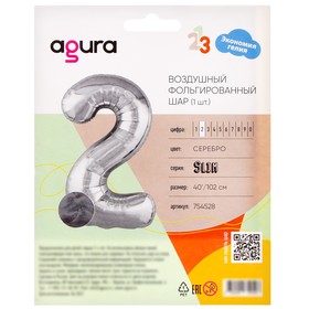 Шар фольгированный 40" «Цифра 2», цвет серебряный, Slim