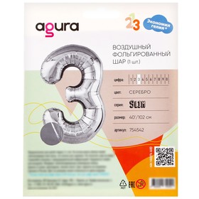 Воздушный шар фольгированный 40" «Цифра 3»