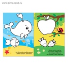 Раскраска для малышей «Большой и маленький» со стихами, А5 - Фото 2