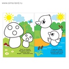 Раскраска для малышей «Большой и маленький» со стихами, А5 - Фото 3