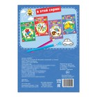 Раскраска для малышей «Большой и маленький» со стихами, А5 - Фото 4