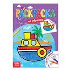 Раскраска по образцу «Транспорт», 12 стр. - Фото 1