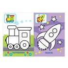 Раскраска по образцу «Транспорт», 12 стр. - Фото 2