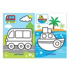 Раскраска по образцу «Транспорт», 12 стр. - Фото 3