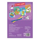 Раскраска по образцу «Транспорт», 12 стр. - Фото 4