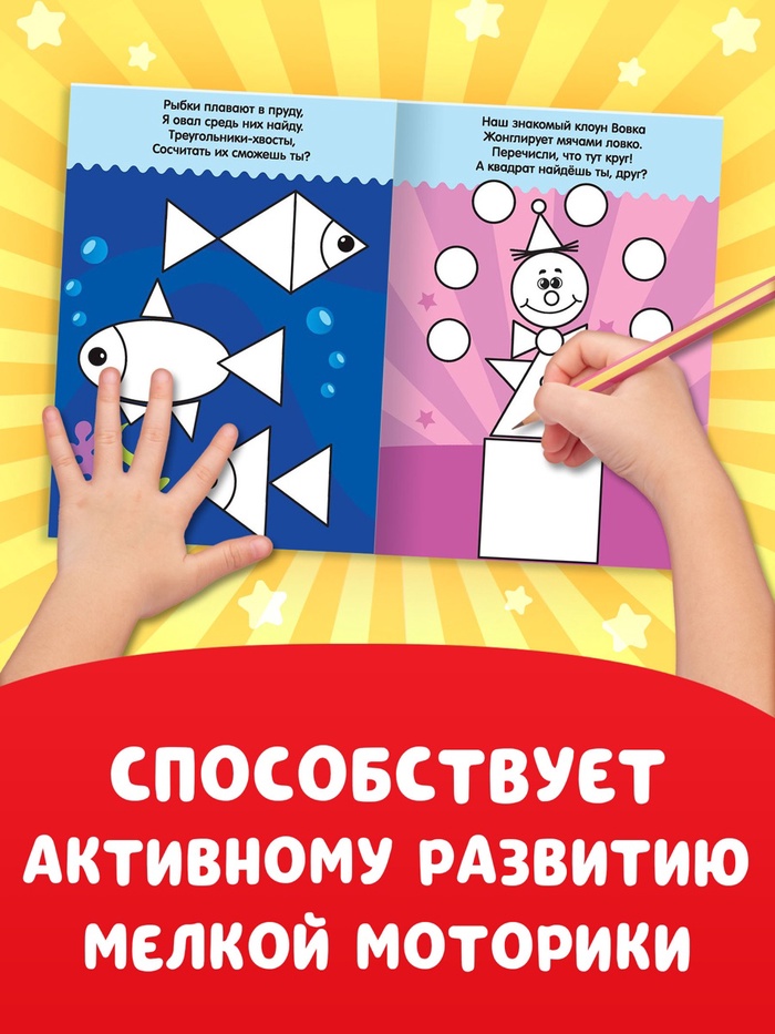 Раскраски для малышей со стихами, набор, 8 шт. по 12 стр. 4525933