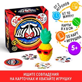 Настольная игра «Дуббль супергеройский» со сквиш-хватайкой 4431141