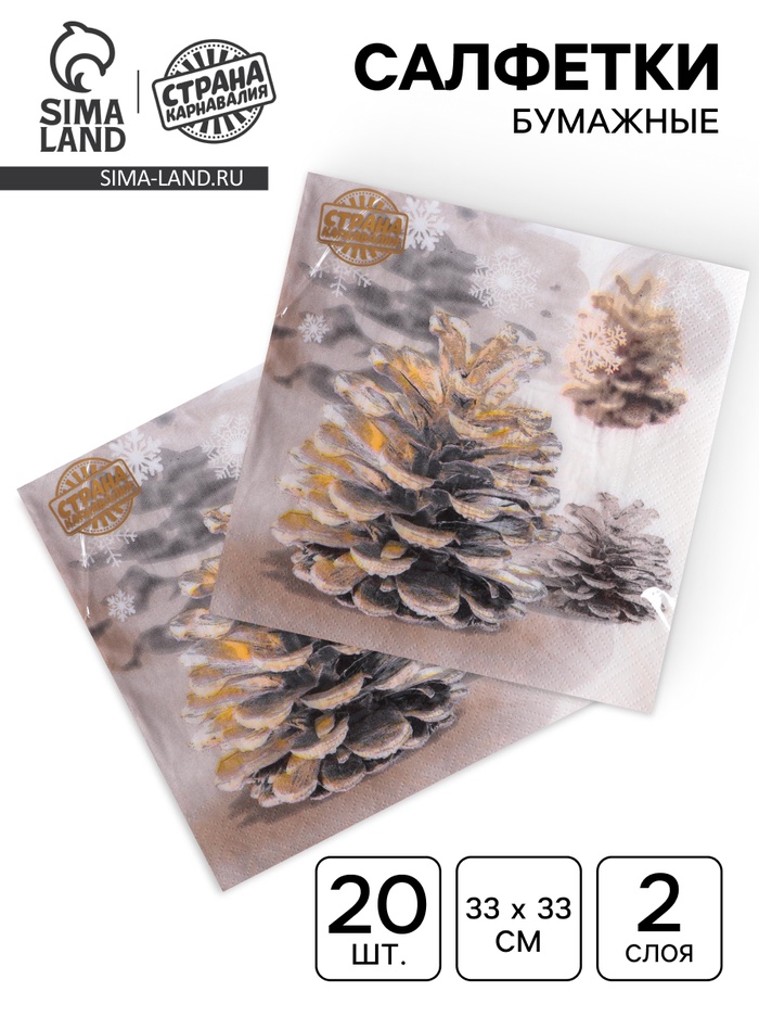 Салфетки новогодние бумажные «Шишки», 33×33 см, набор 20 шт. - Фото 1