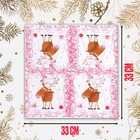 Салфетки новогодние бумажные «Олень», 33×33 см, набор 20 шт. - Фото 2