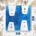 Салфетки новогодние бумажные «Белый мишка с подарком», 33×33 см, набор 20 шт. - Фото 2