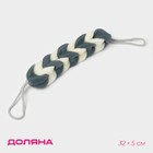 Мочалка для тела Доляна «Косичка», 32×5 см, 70 г, синяя - Фото 1