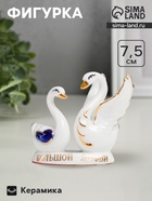 Фигурка керамика «Два лебедя: Большой любви», 7.5×7×4.5 см - Фото 1