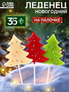 Карамель леденцовая новогодняя «Елочка в обсыпке», яблоко, 35 г - Фото 1