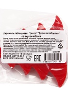 Карамель леденцовая новогодняя «Елочка в обсыпке», яблоко, 35 г - Фото 13