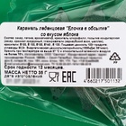 Карамель леденцовая новогодняя «Елочка в обсыпке», яблоко, 35 г - Фото 5