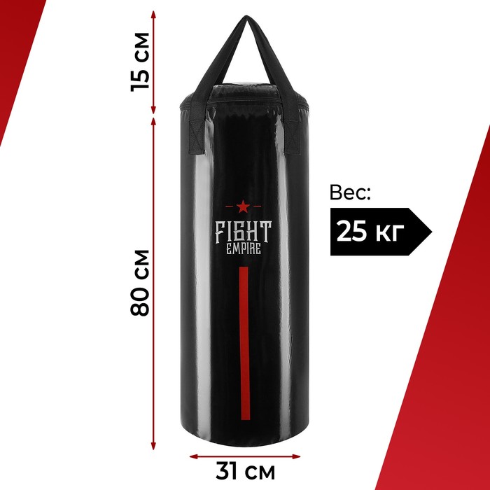 Боксёрский мешок FIGHT EMPIRE, вес 25 кг, на ленте ременной, цвет чёрный - Фото 1