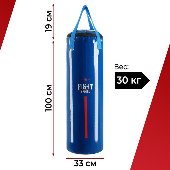 Мешок боксёрский FIGHT EMPIRE, на ленте ременной, синий, 100 см, d=33 см, 30 кг