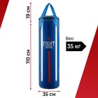Боксёрский мешок FIGHT EMPIRE, вес 35 кг, на ленте ременной, цвет синий - фото 3840815