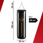 Боксёрский мешок FIGHT EMPIRE, вес 45 кг, на металлических кольцах/цепи - Фото 1
