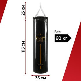 Боксёрский мешок FIGHT EMPIRE, вес 60 кг, на металлических кольцах/цепи 4566262
