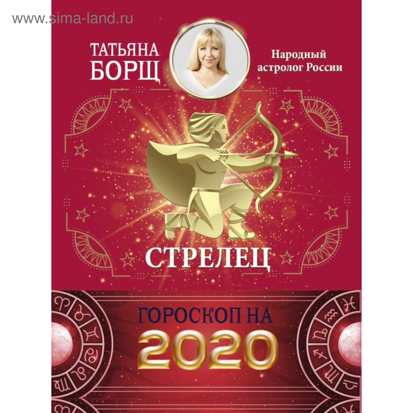 Ювелирный гороскоп. 2020 год зодиаки. 2020 год зодиаки. Гороскоп на 2020 год. Крыса зодиак года.